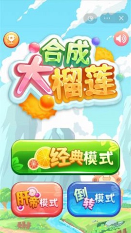 合成大榴蓮截圖欣賞