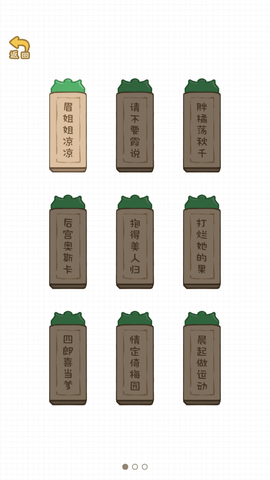 嬛嬛來了截圖欣賞