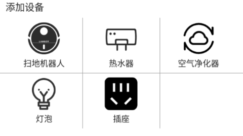 智能遙控王