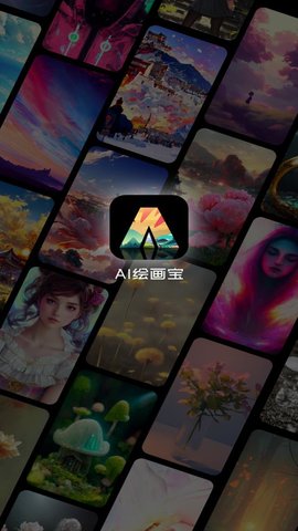 AI繪畫(huà)寶截圖欣賞