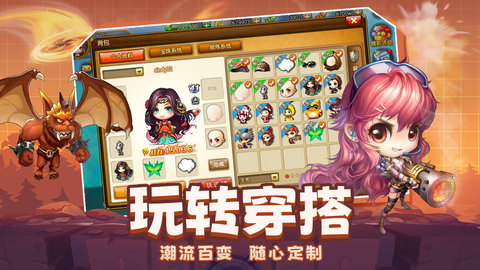 彈彈堂大冒險截圖欣賞