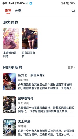 西瓜漫畫截圖欣賞