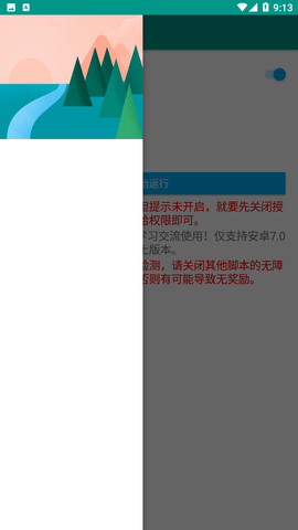 芭芭助手截圖欣賞