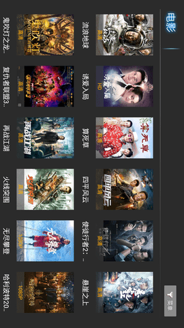 點(diǎn)播TV截圖欣賞