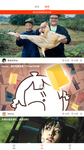 幸運(yùn)多截圖欣賞