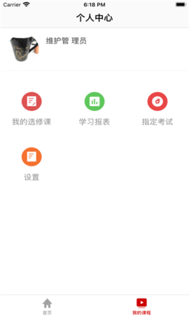大唐云黨校截圖欣賞