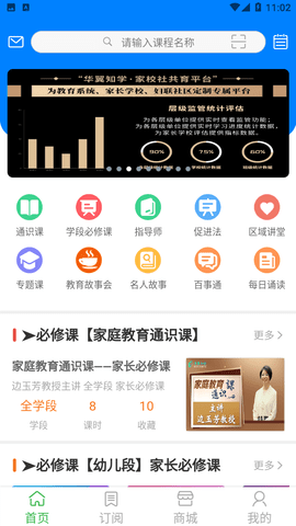 華翼知學(xué)截圖欣賞