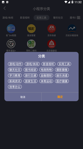 程序盒截图欣赏