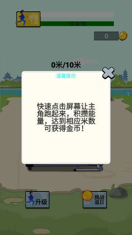 沖出地球截圖欣賞