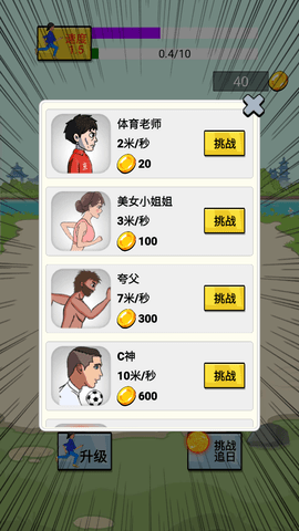 沖出地球截圖欣賞