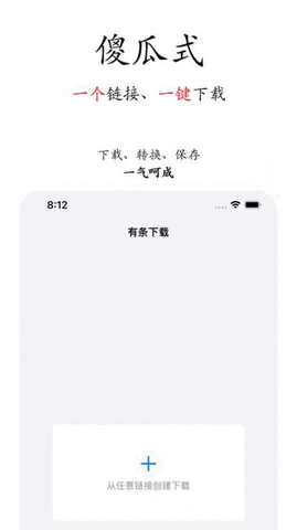 有條下載截圖欣賞