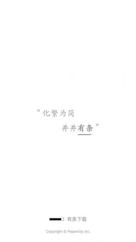 有條下載截圖欣賞