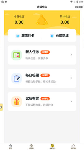 游戲fan手游截圖欣賞