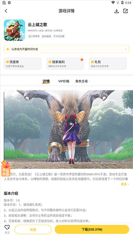 游戲fan手游截圖欣賞