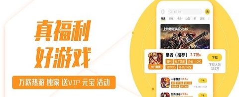 游戲fan手游