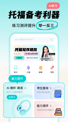 多次元托福截圖欣賞