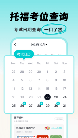 多次元托福截圖欣賞