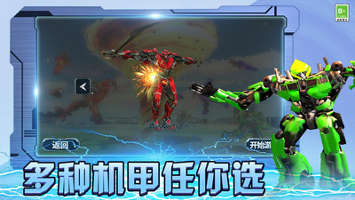 保護(hù)城市救援行動(dòng)截圖欣賞