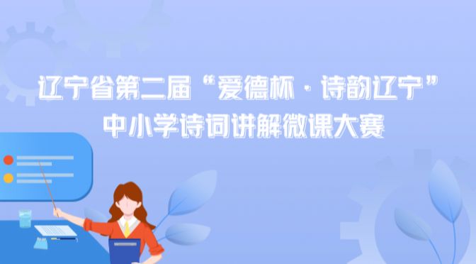 遼寧教師研修平臺截圖欣賞