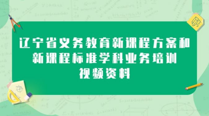 遼寧教師研修平臺截圖欣賞