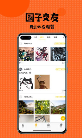 笨狗免費(fèi)漫畫(huà)截圖欣賞