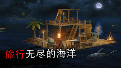 木筏求生聯(lián)機(jī)版