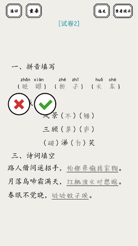 脑洞的答卷截图欣赏