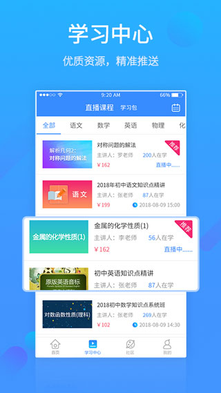 易学网截图欣赏