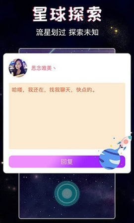 耳窩語(yǔ)音截圖欣賞