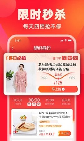 星熠樂享電商截圖欣賞