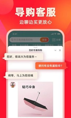 星熠樂享電商截圖欣賞