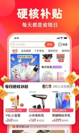 星熠樂享電商截圖欣賞