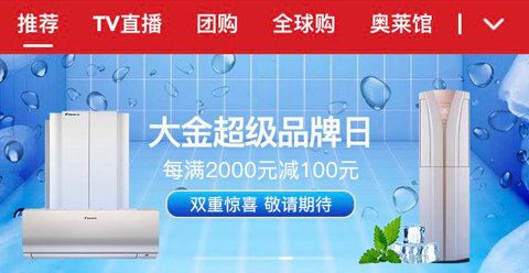 星熠樂享電商