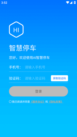 停無憂截圖欣賞