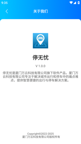 停無憂截圖欣賞