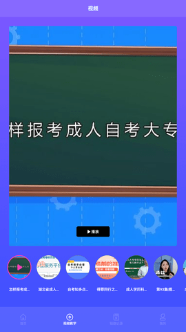 众课帮搜题游戏截图