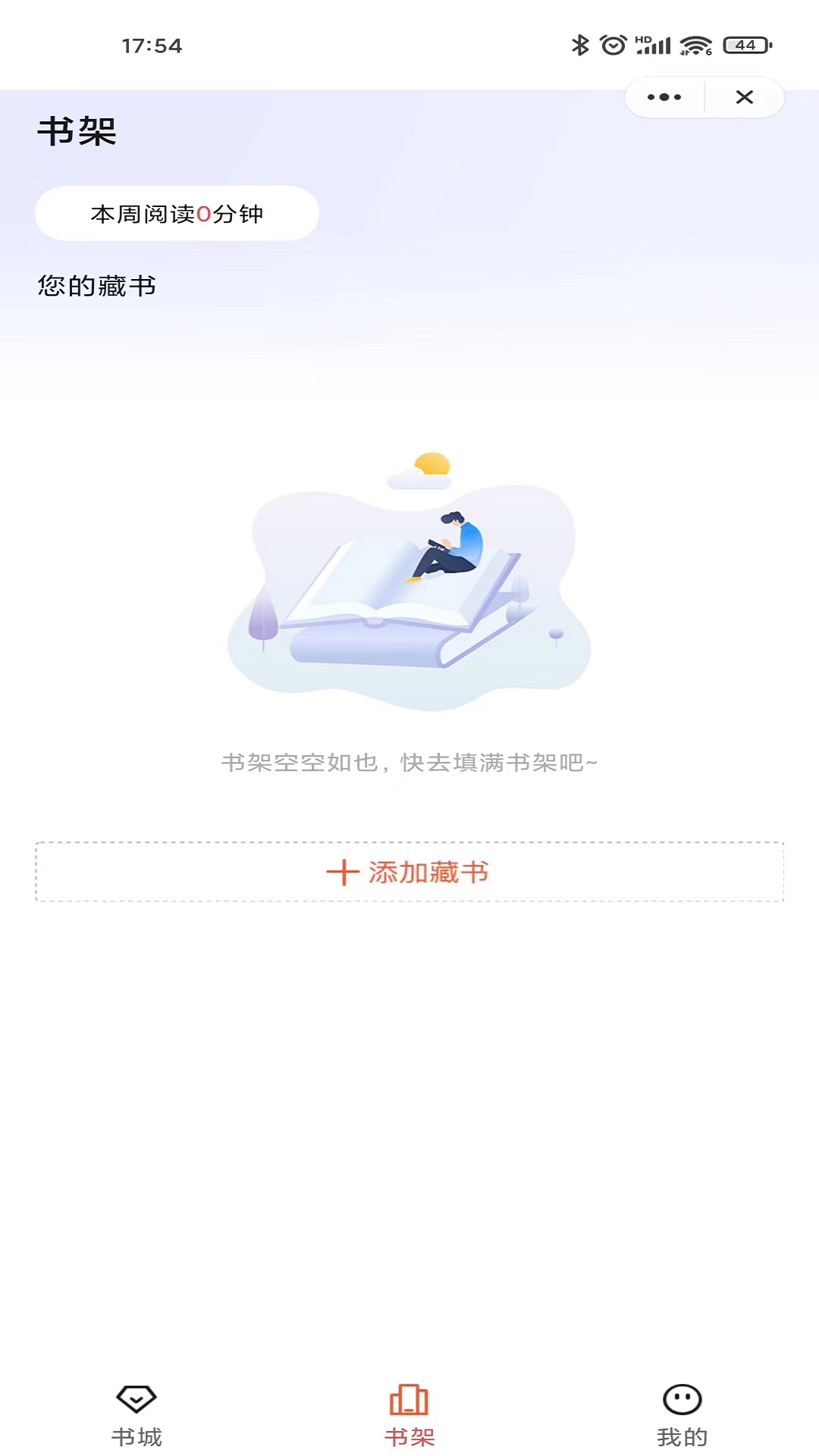 乐思阅读截图欣赏