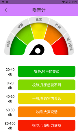 AR卷尺寶截圖欣賞
