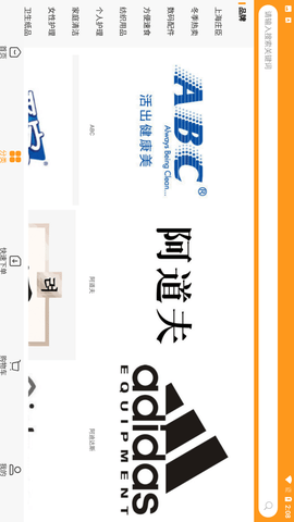 優(yōu)薈碼頭購(gòu)物截圖欣賞
