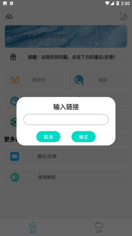 万能下载Pro截图欣赏