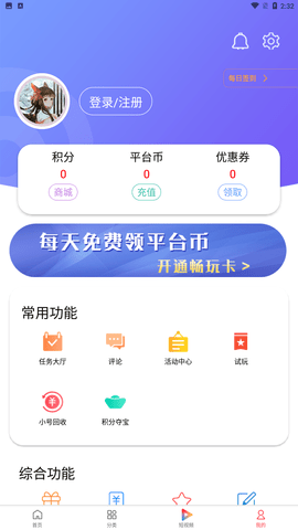 大拇指手游助手截圖欣賞