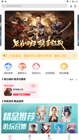 大拇指手游助手截圖欣賞