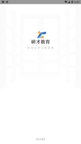 研才教育截圖欣賞