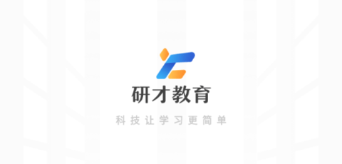 研才教育
