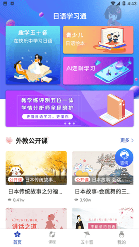 日語(yǔ)學(xué)習(xí)通截圖欣賞
