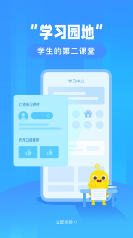 翼課學(xué)生截圖欣賞