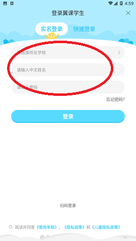 翼課學(xué)生