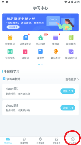 翼課學(xué)生