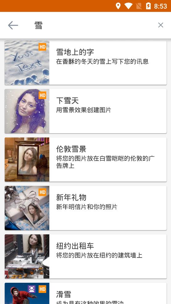 photofunia截圖欣賞