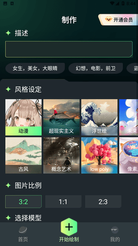 靈境AI繪畫設(shè)計截圖欣賞